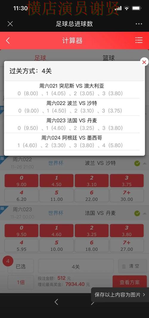 爱游戏世界杯投注网页入口与赛事预测分析 爱游戏世界杯投注网页入口与赛事预测分析