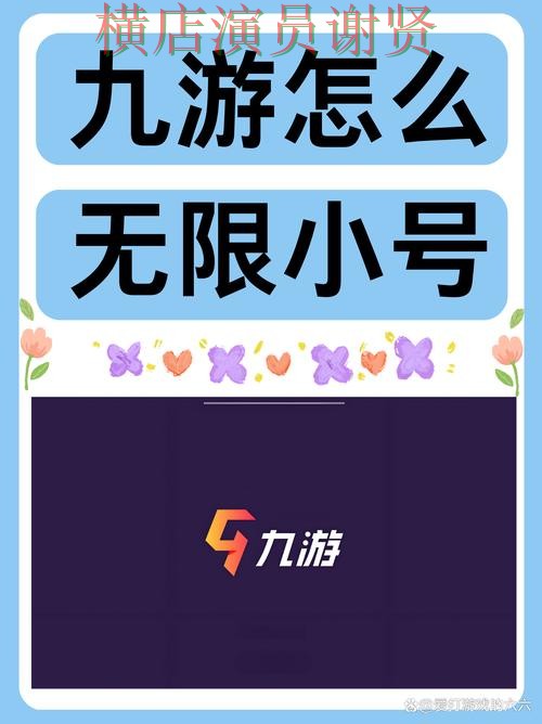 九游娱乐世界杯竞猜app下载安装与玩法指南 九游娱乐世界杯竞猜app下载安装与玩法指南